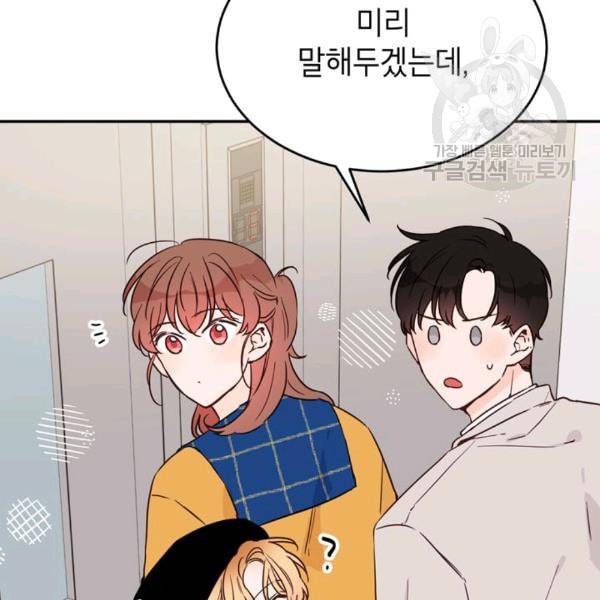 도장을 찍어주세요 29화 8