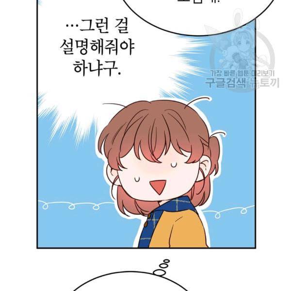 도장을 찍어주세요 29화 11