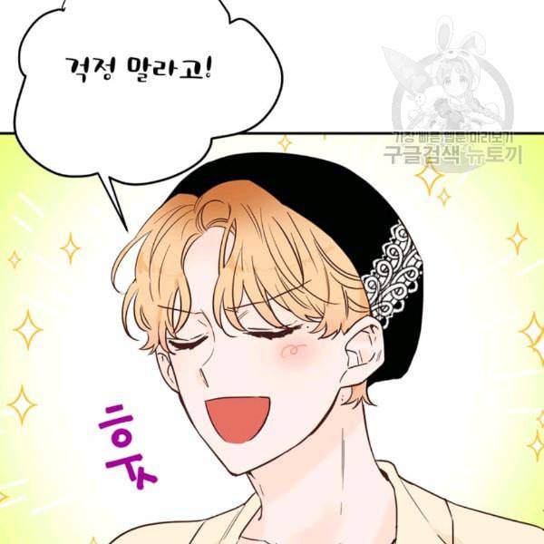 도장을 찍어주세요 29화 13