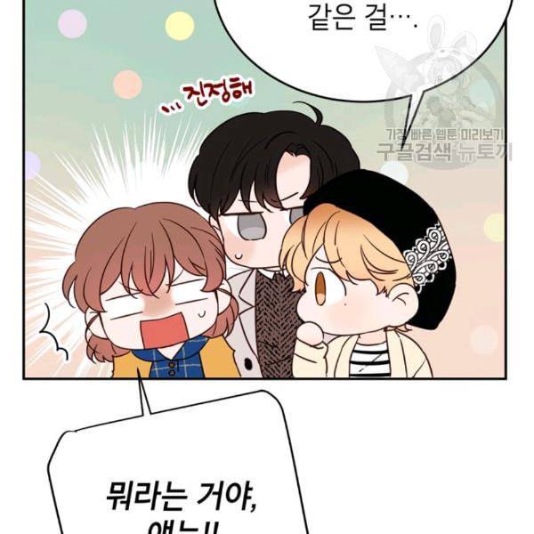 도장을 찍어주세요 29화 20