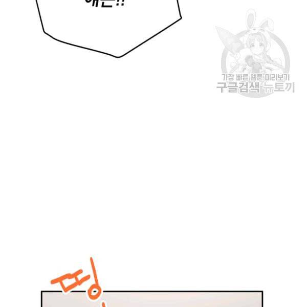 도장을 찍어주세요 29화 21