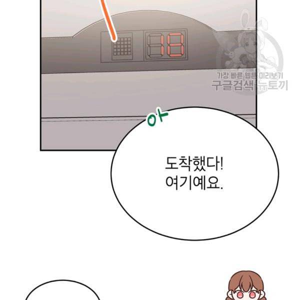 도장을 찍어주세요 29화 22