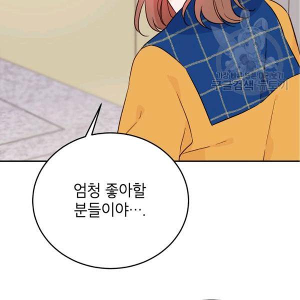 도장을 찍어주세요 29화 24