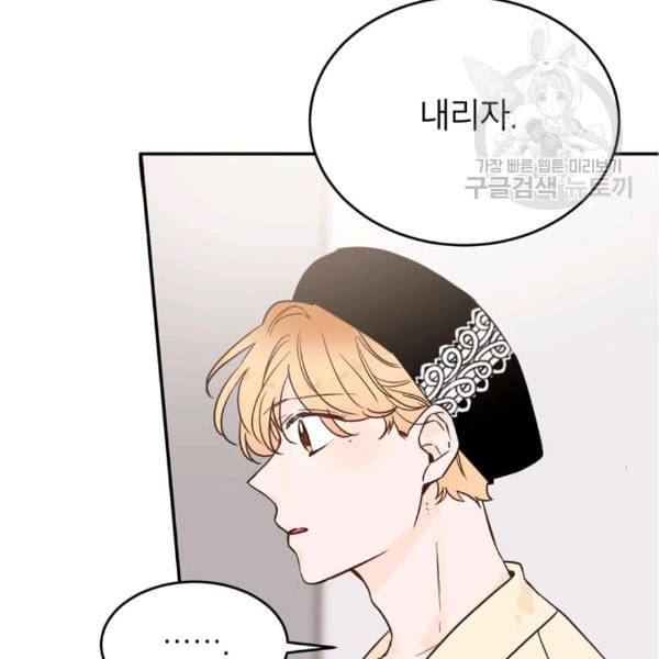 도장을 찍어주세요 29화 25