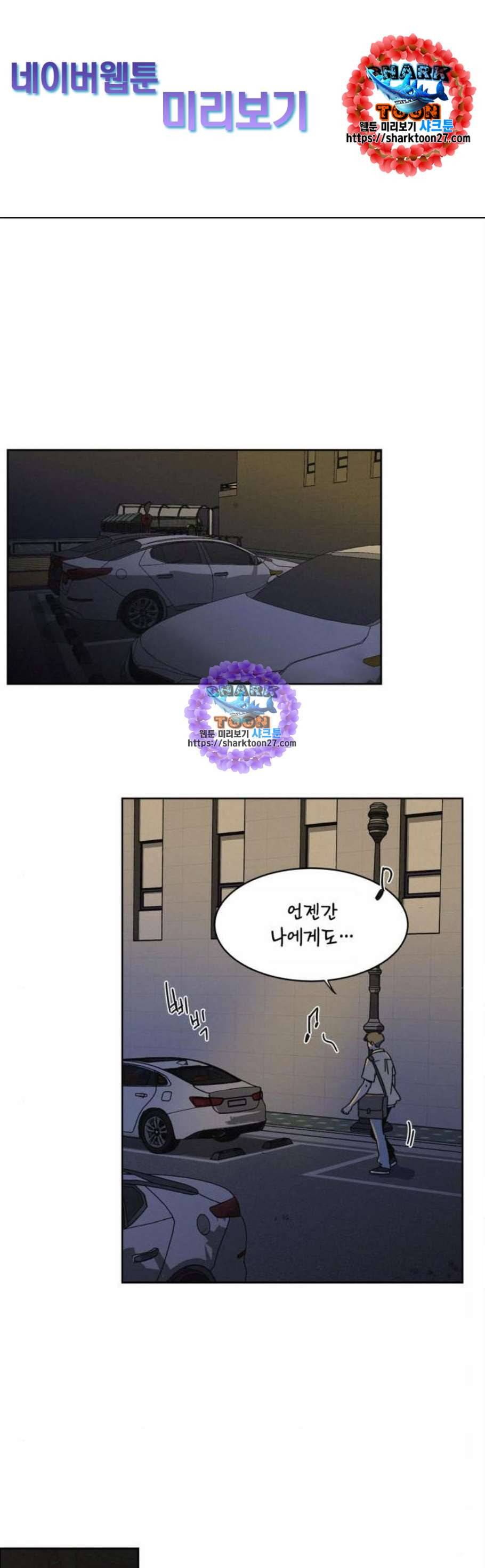 침범 26화 1