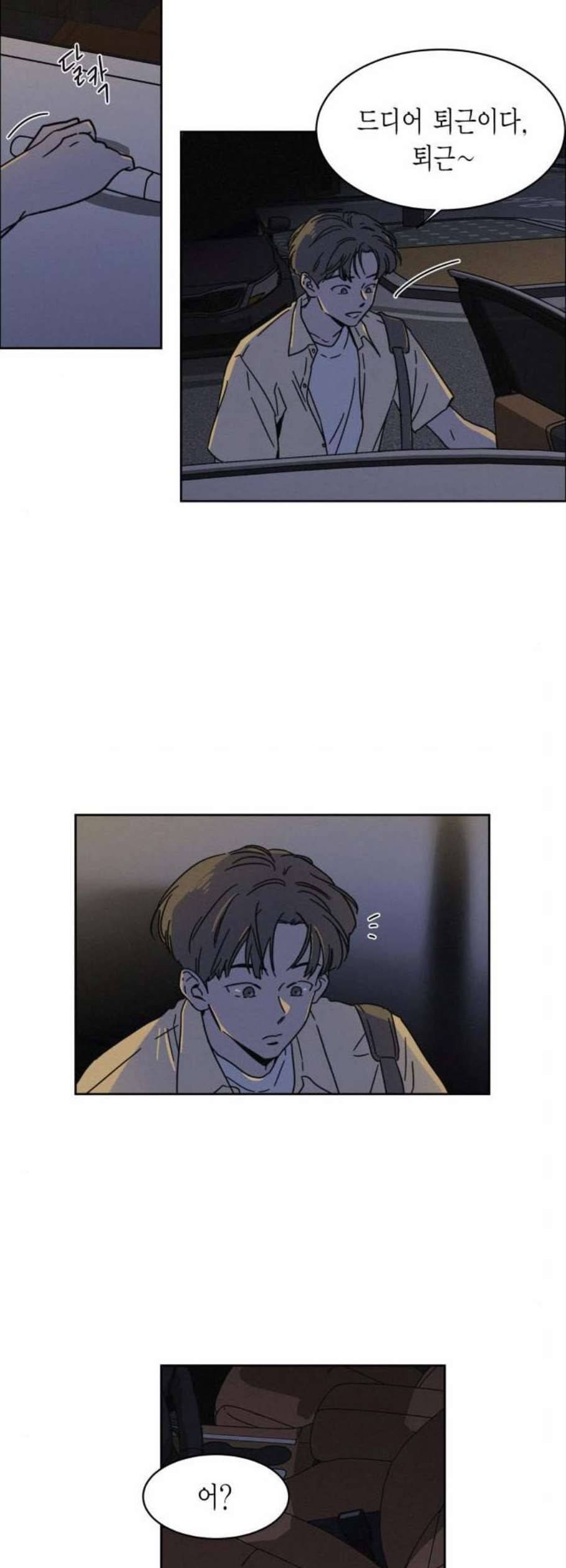 침범 26화 2