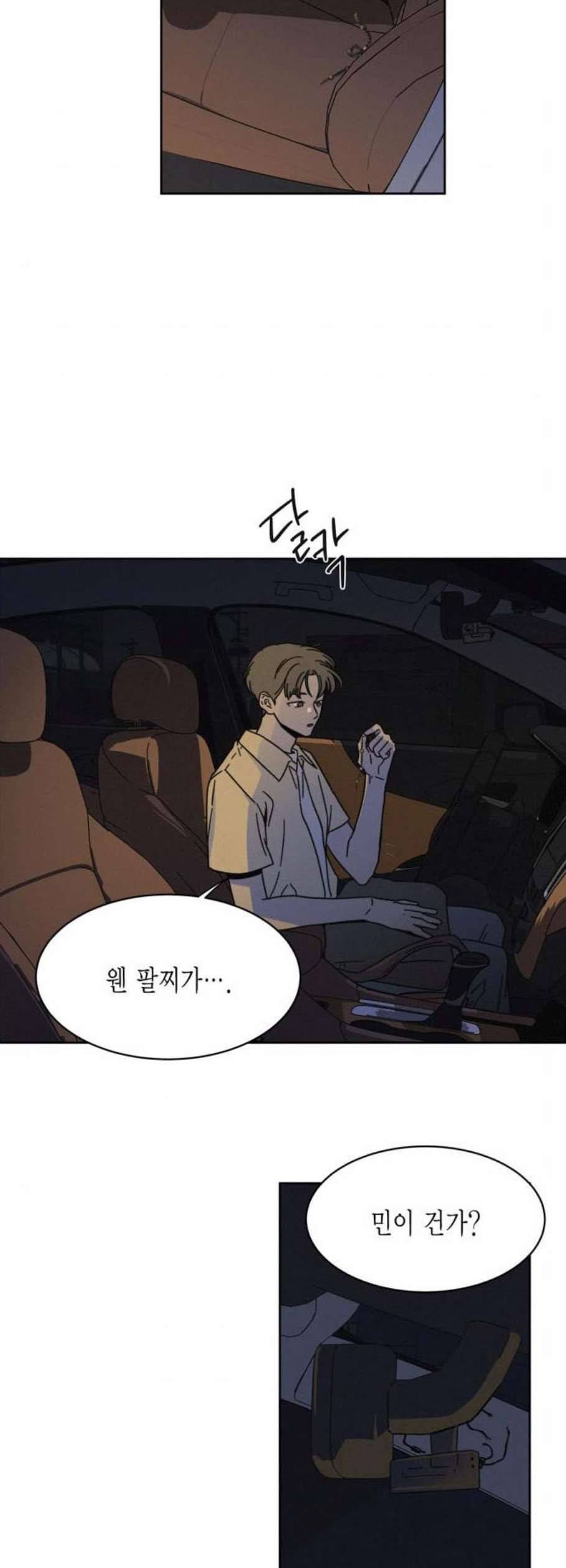 침범 26화 3