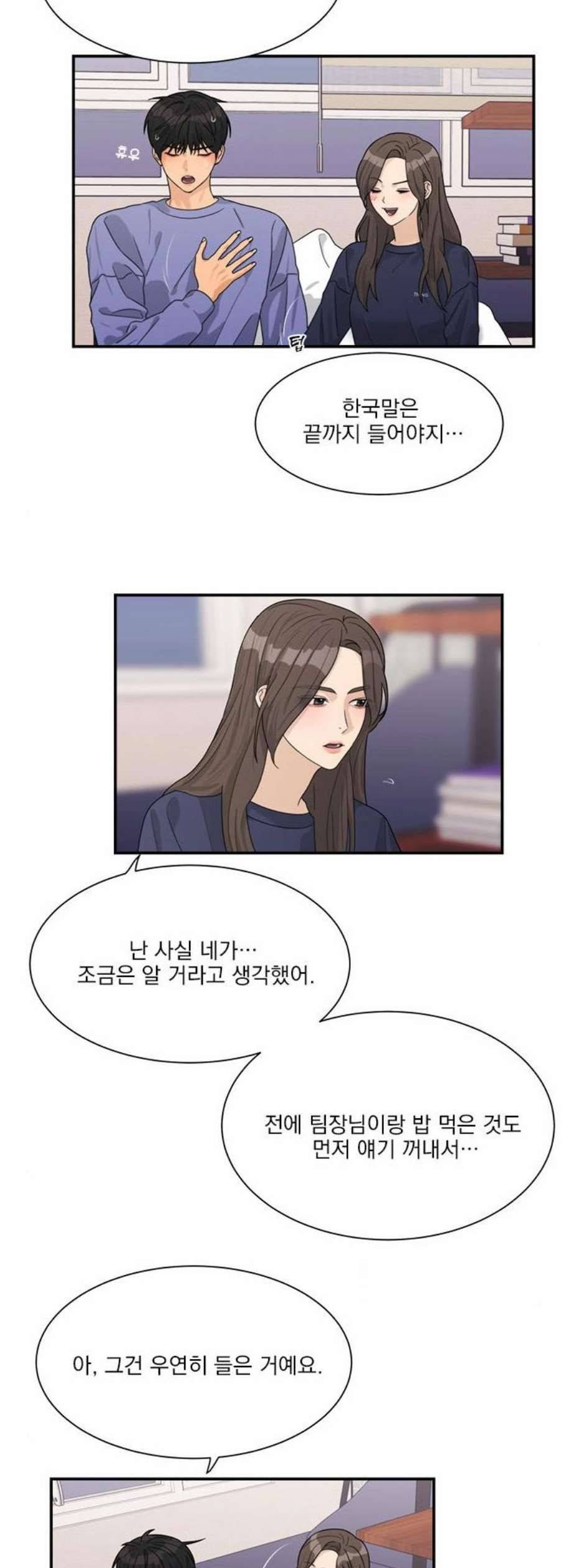 원수를 사랑하라 65화 2
