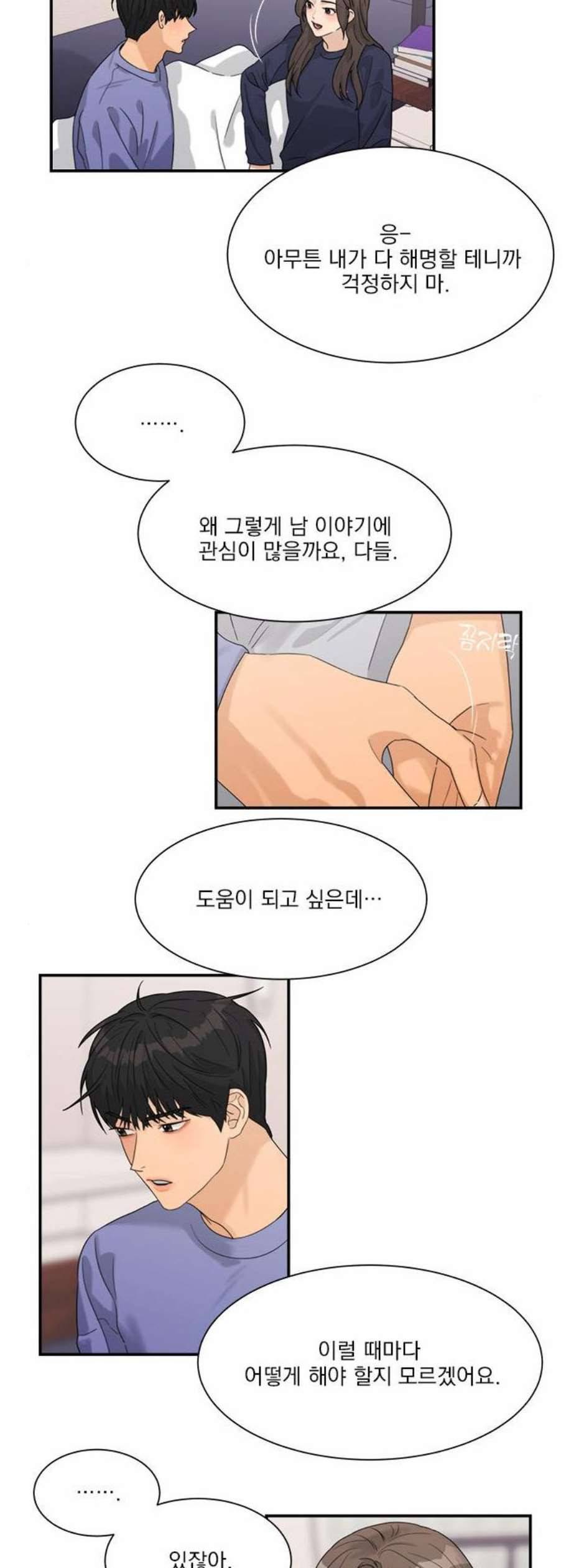 원수를 사랑하라 65화 3