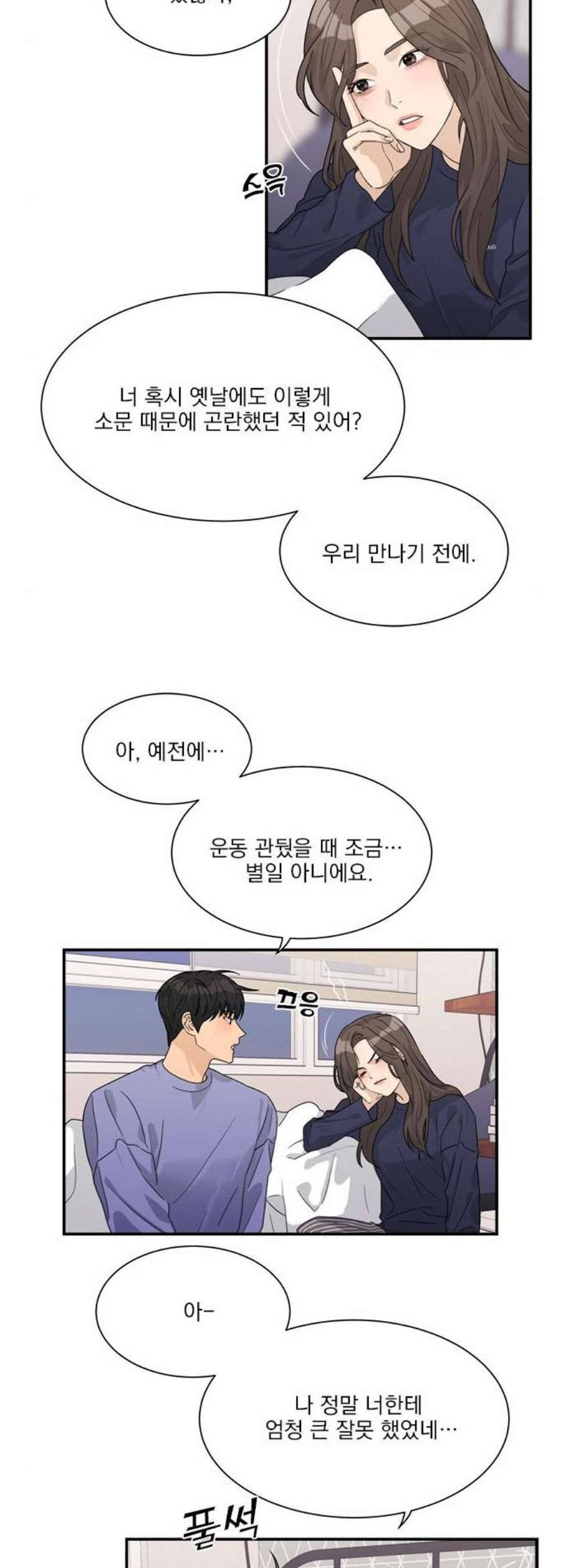 원수를 사랑하라 65화 4