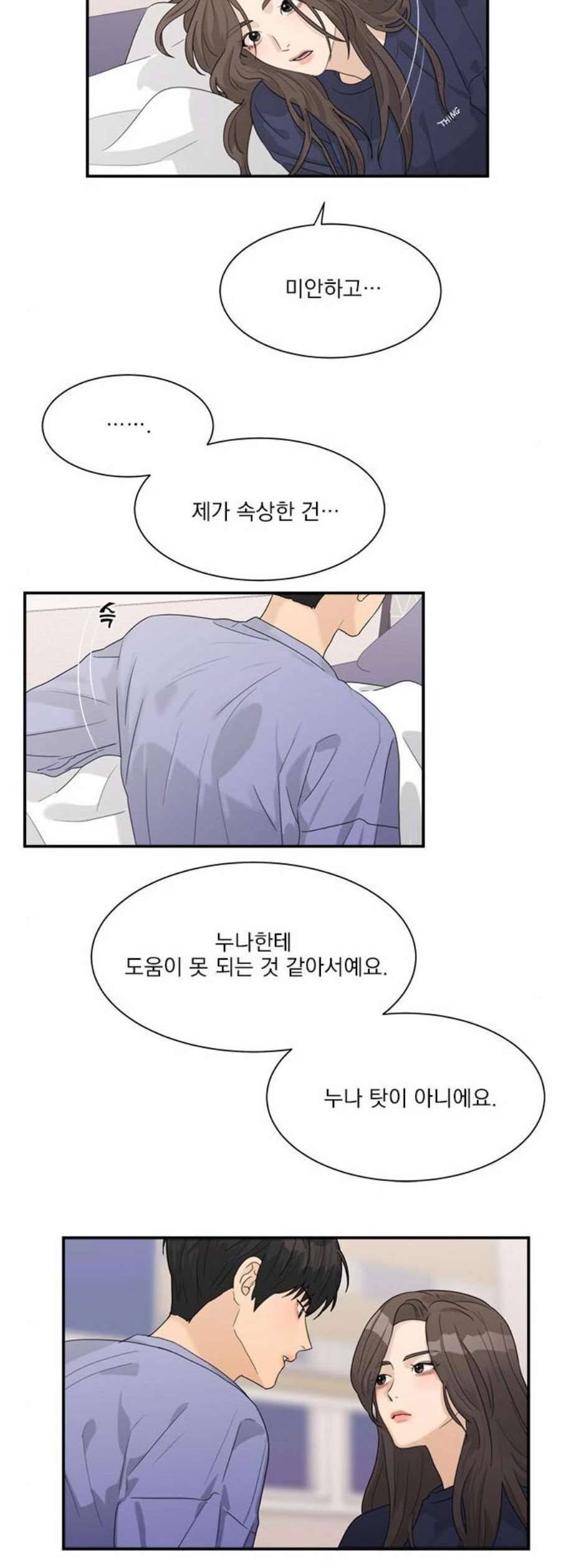 원수를 사랑하라 65화 6