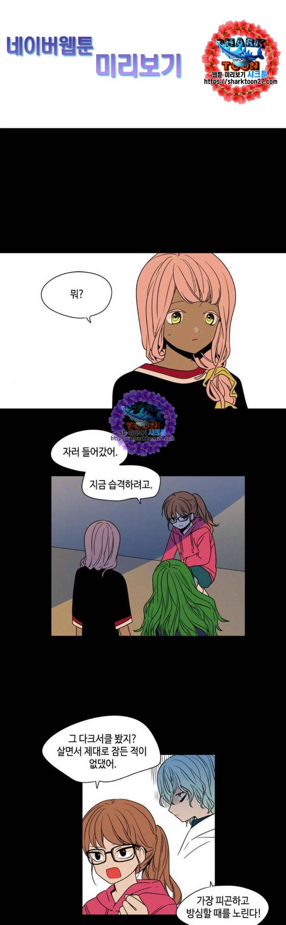 귀곡의 문 119화 1