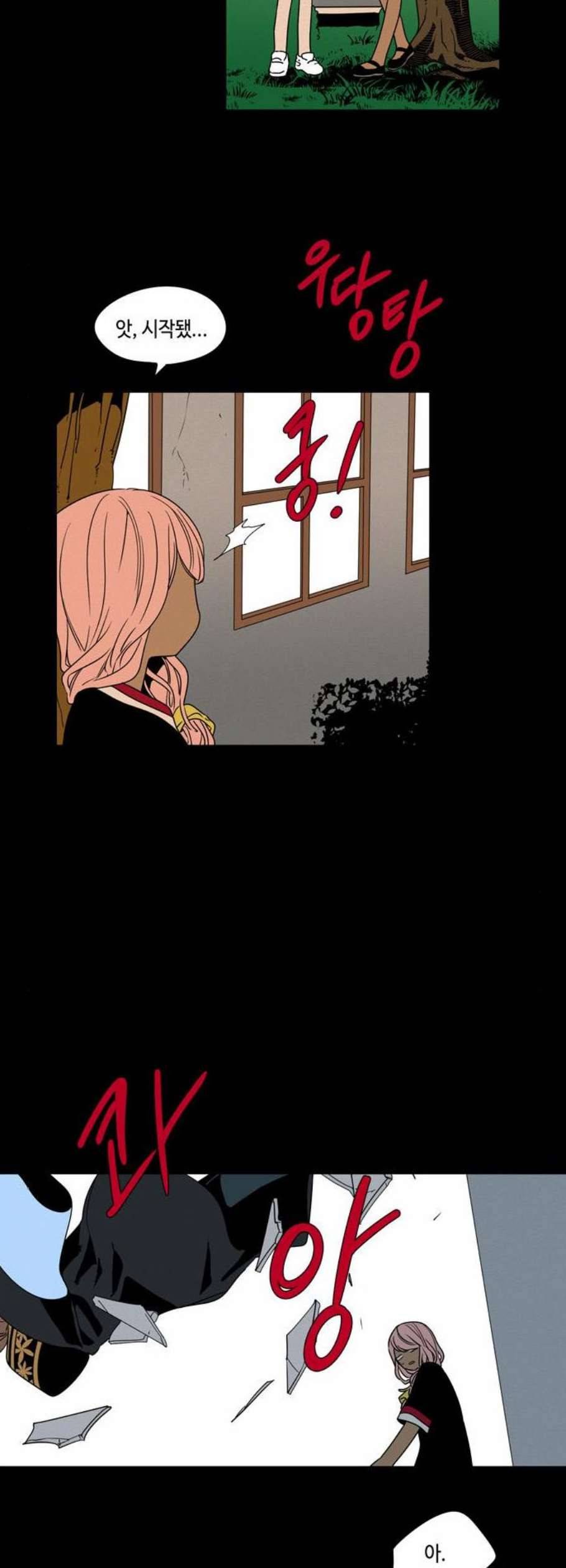 귀곡의 문 119화 3