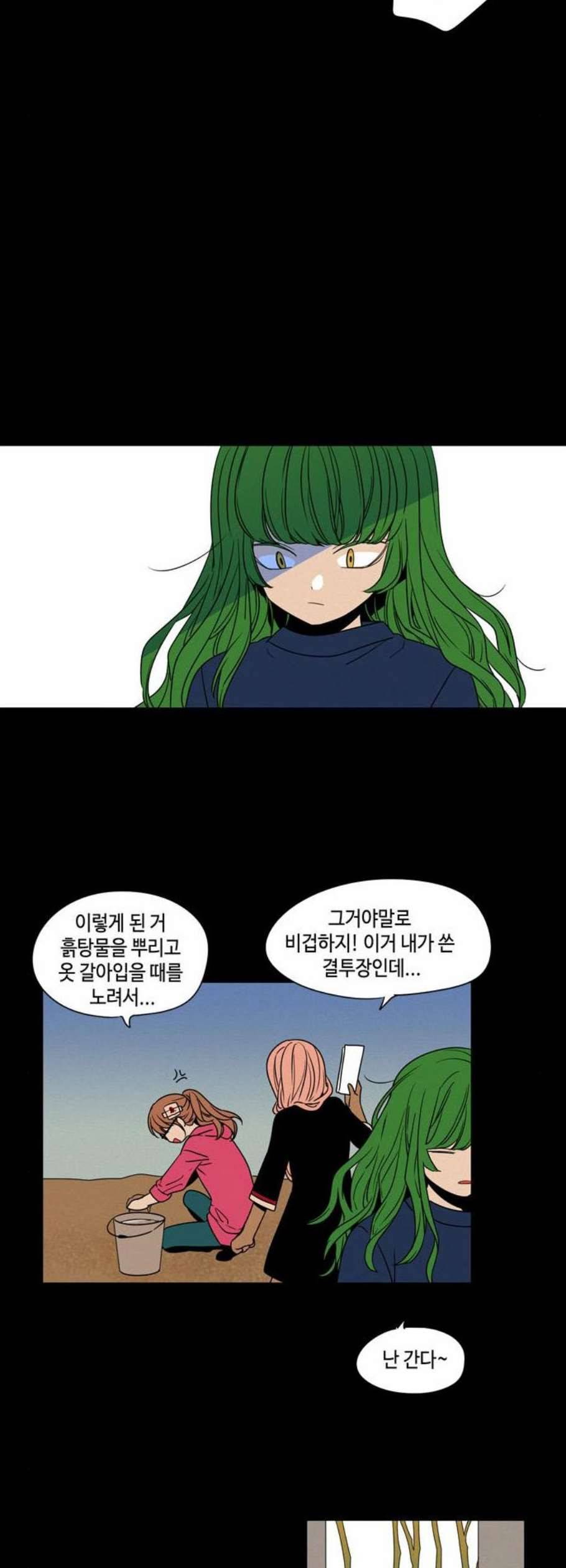 귀곡의 문 119화 4