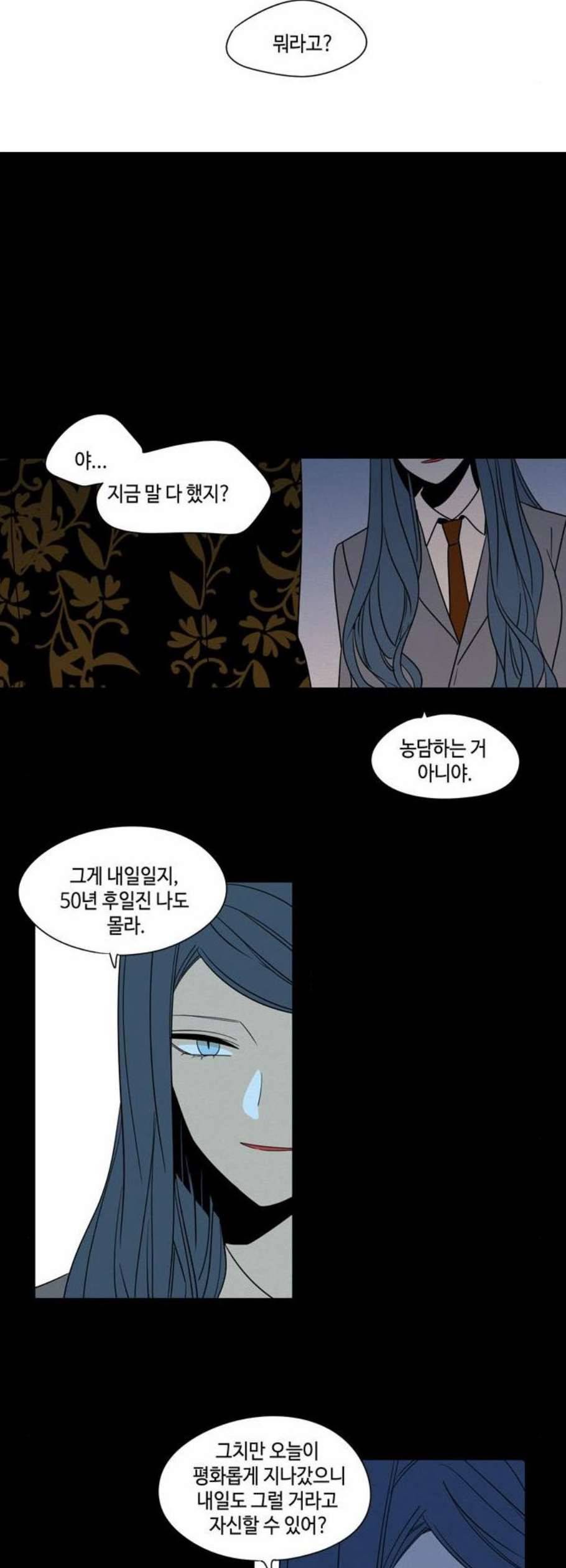 귀곡의 문 119화 6
