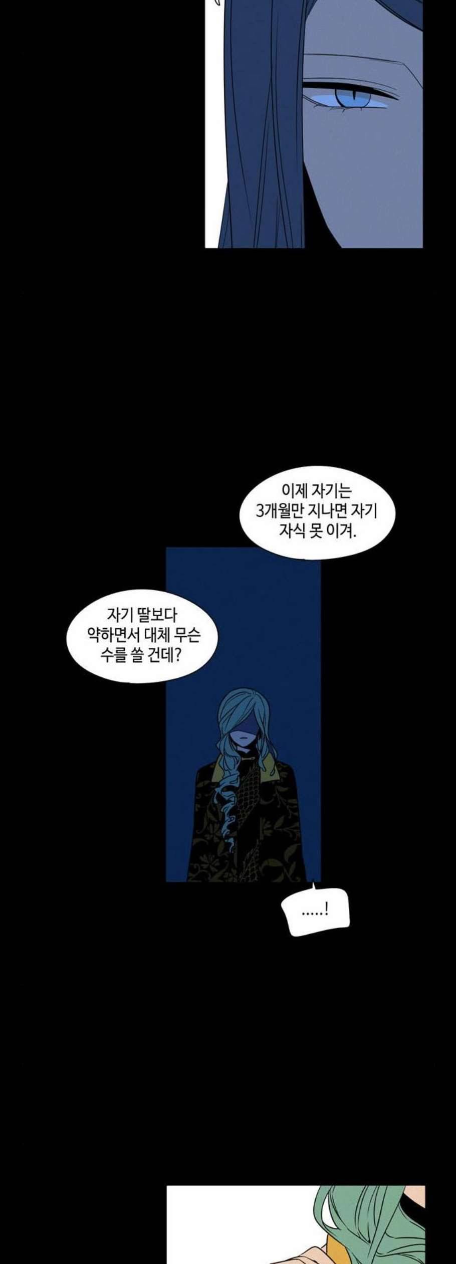 귀곡의 문 119화 7