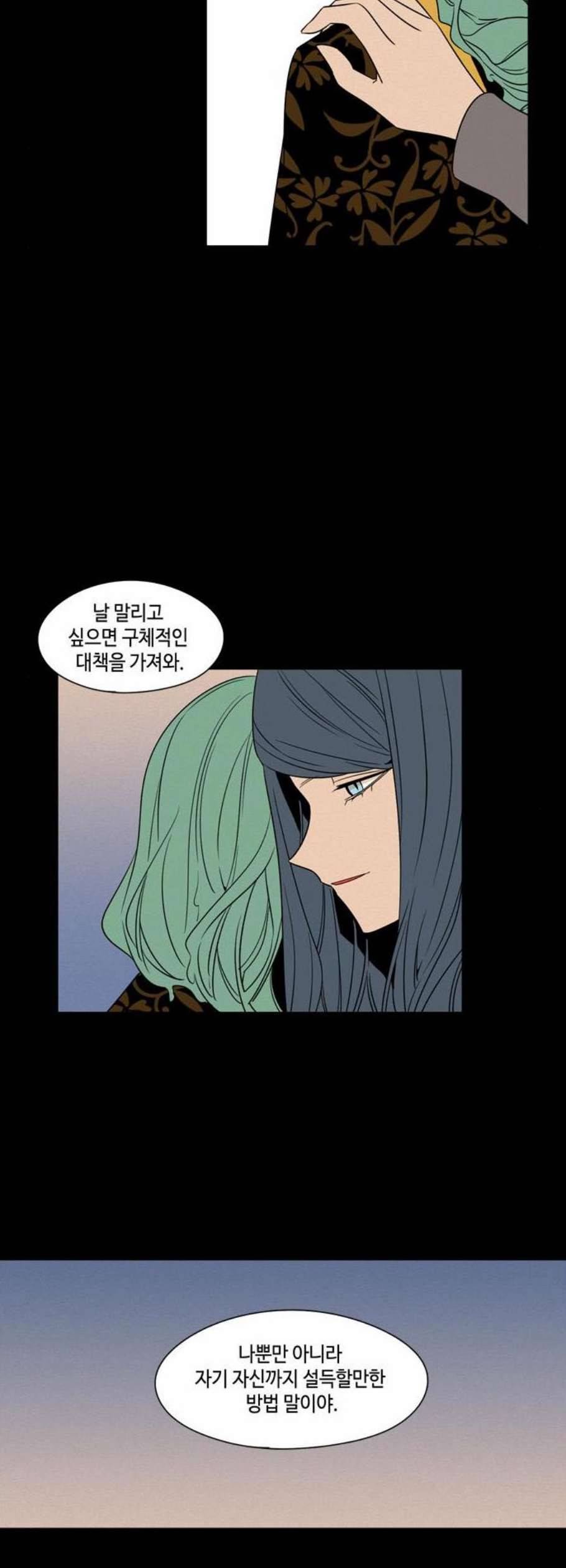 귀곡의 문 119화 8