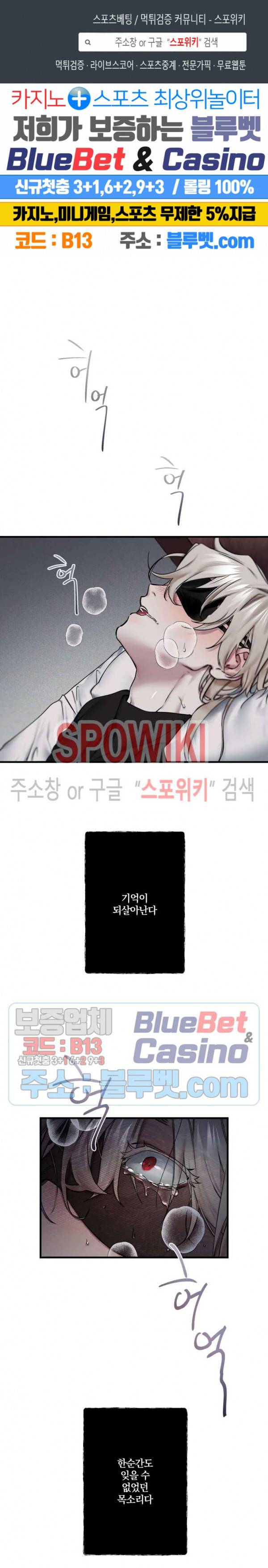 내 형의 연인 17화 1