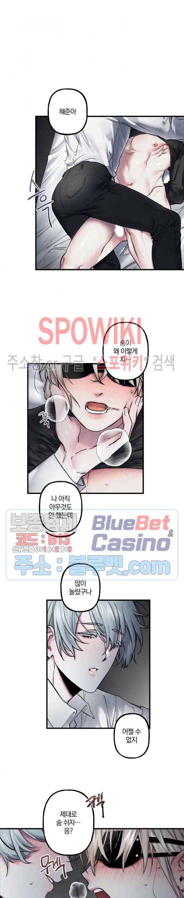 내 형의 연인 17화 2