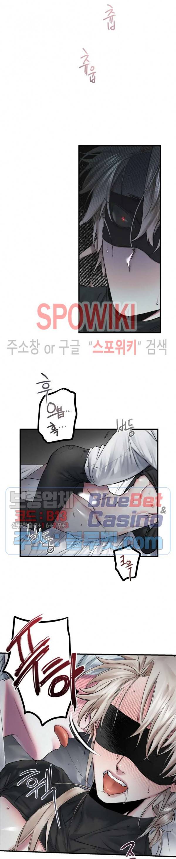내 형의 연인 17화 4