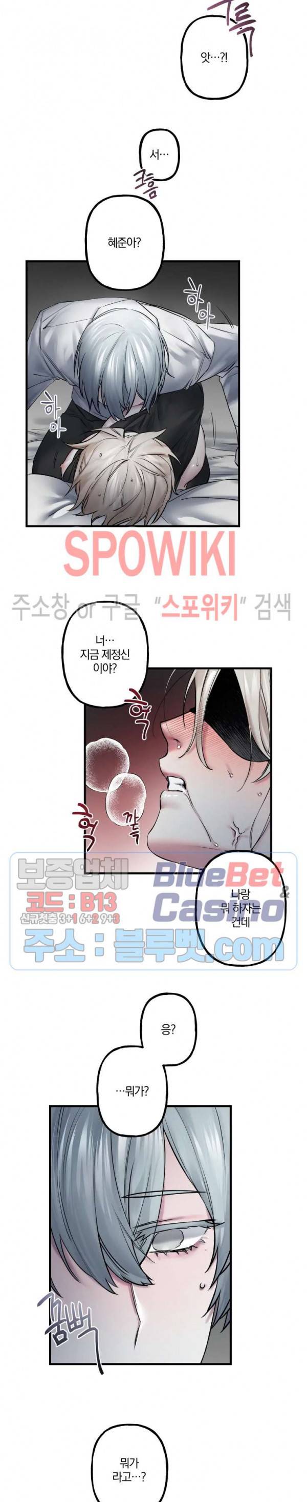 내 형의 연인 17화 5