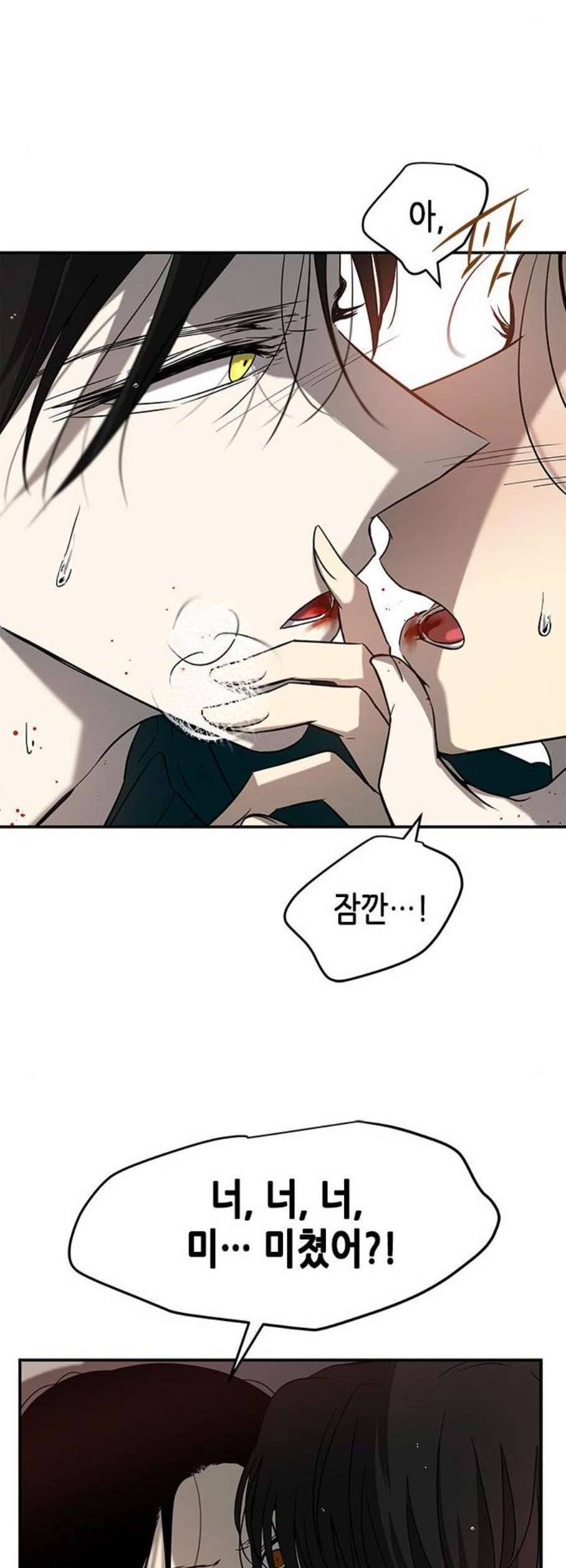 올가미 네이버 72화 4