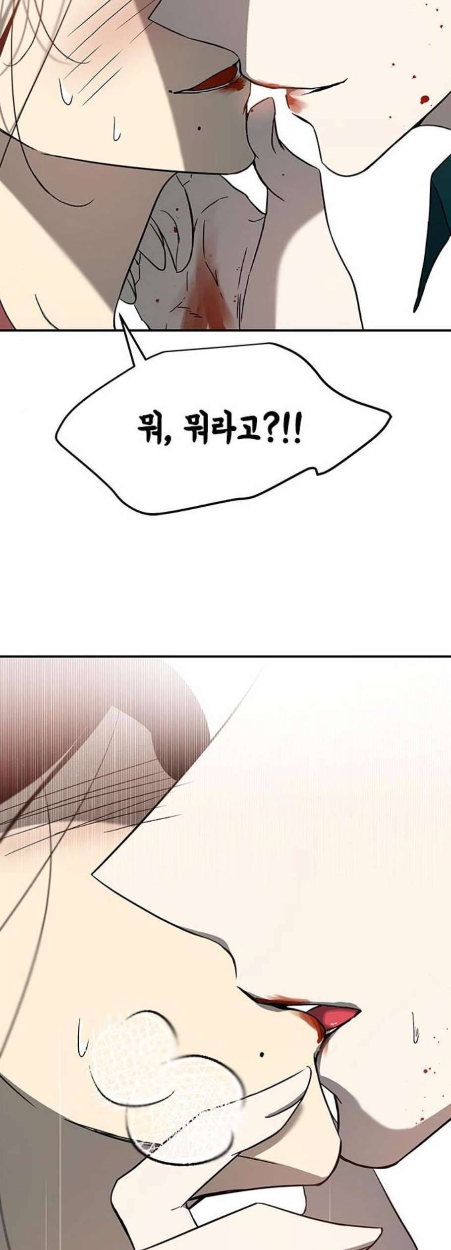 올가미 네이버 72화 7