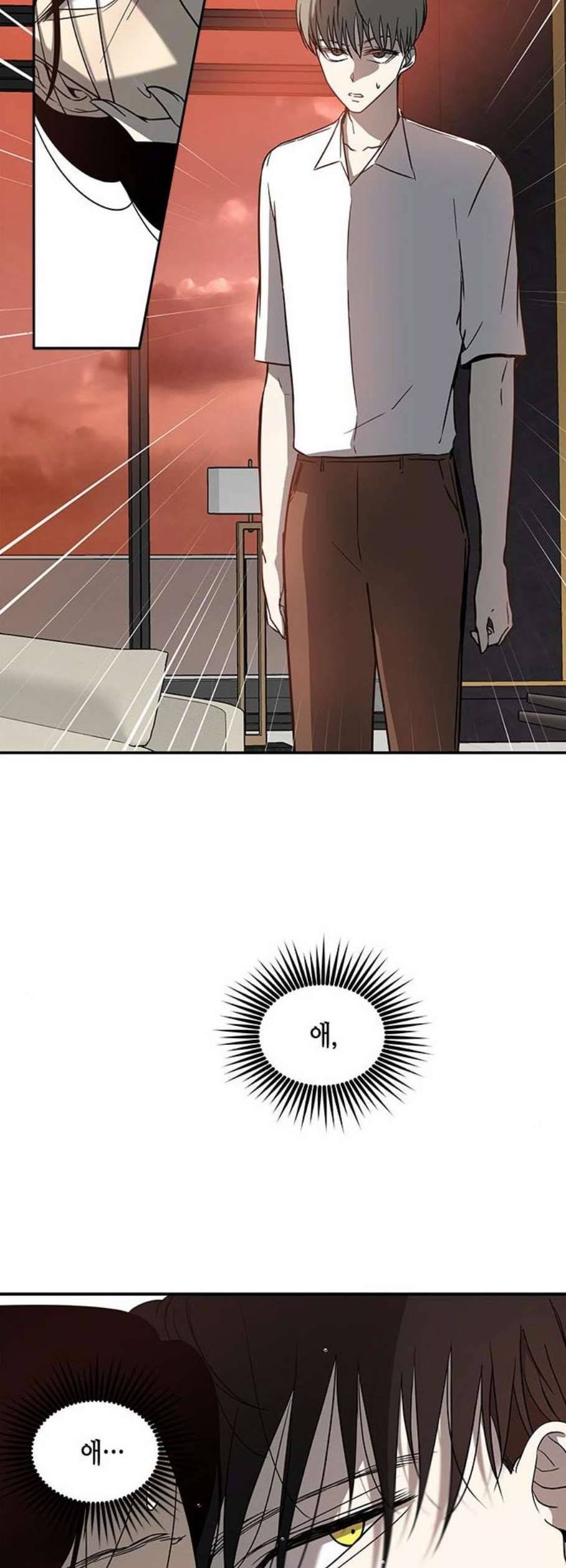 올가미 네이버 72화 9