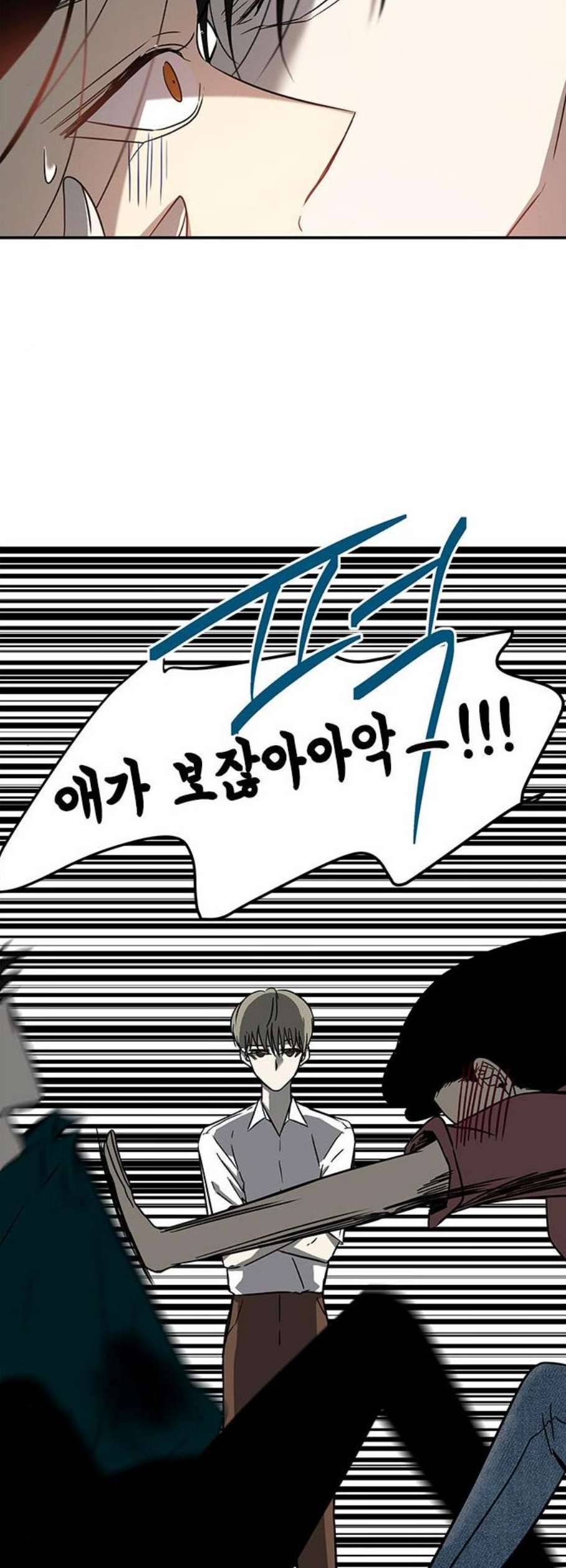 올가미 네이버 72화 10