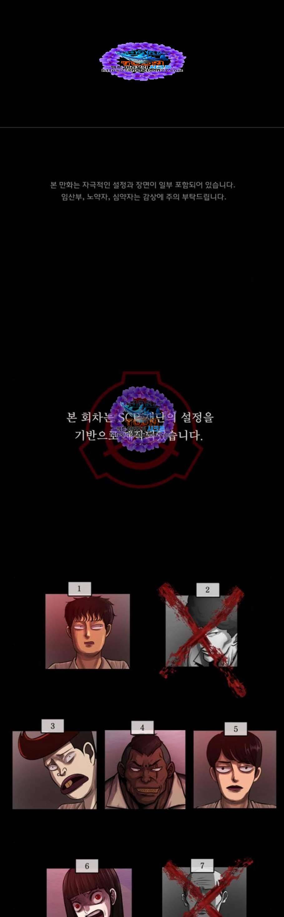 원주민 공포만화 182화 1