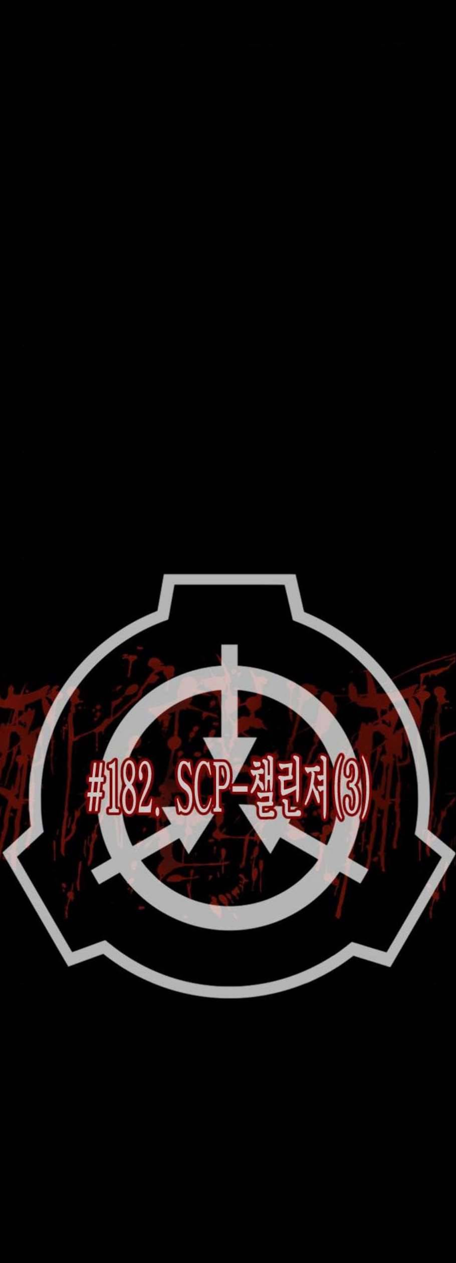 원주민 공포만화 182화 5