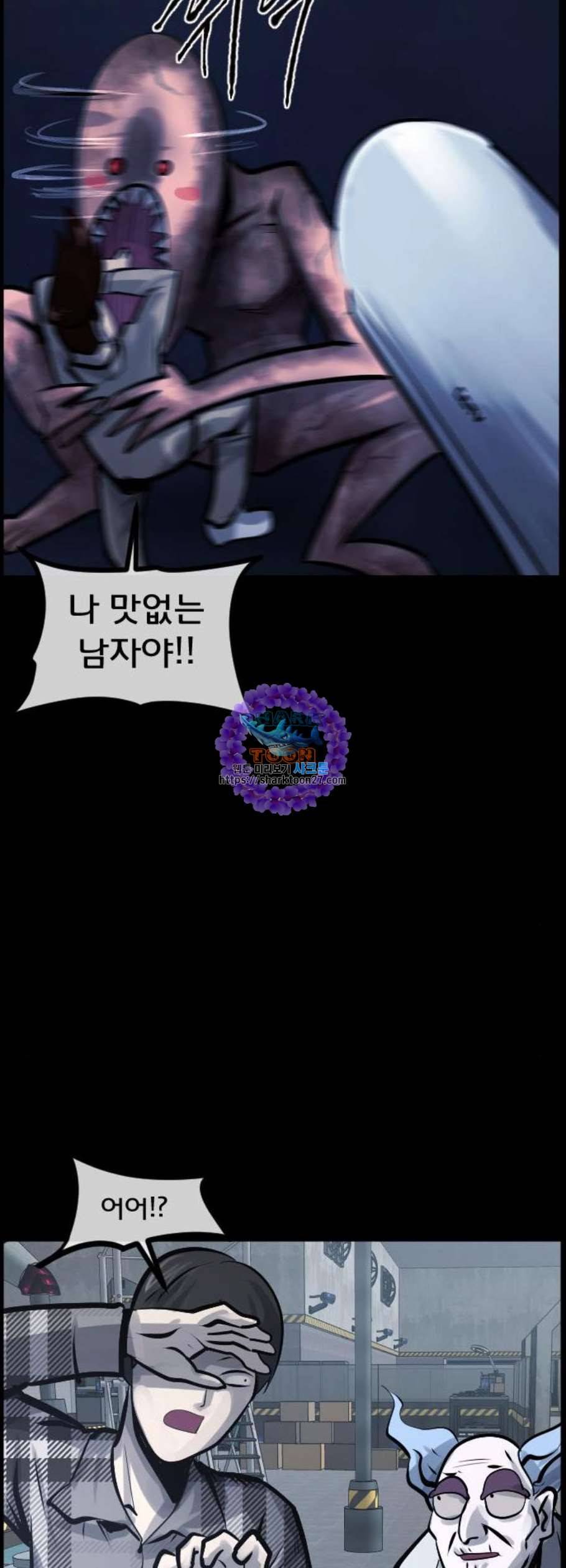 원주민 공포만화 182화 10