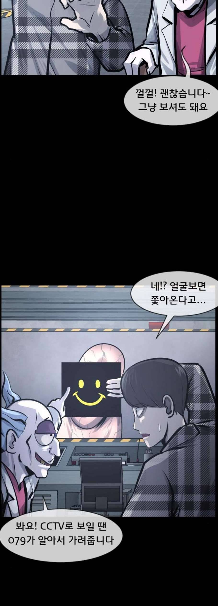 원주민 공포만화 182화 11