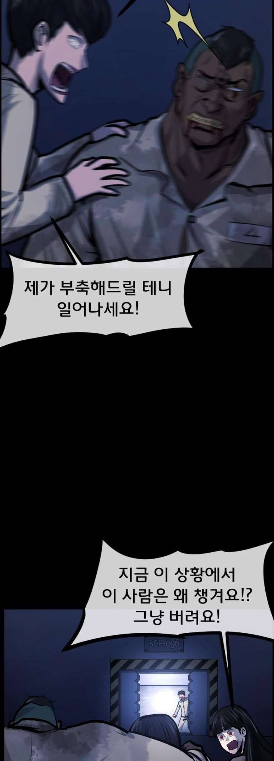 원주민 공포만화 182화 13