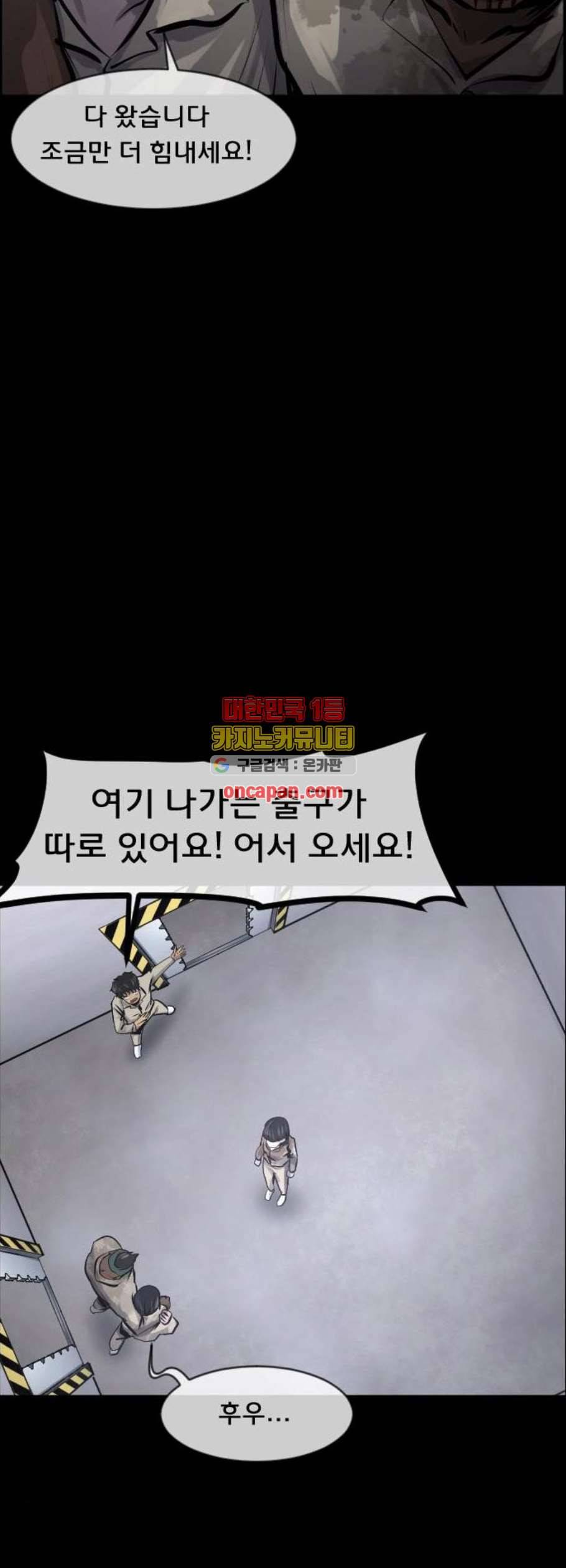 원주민 공포만화 182화 15