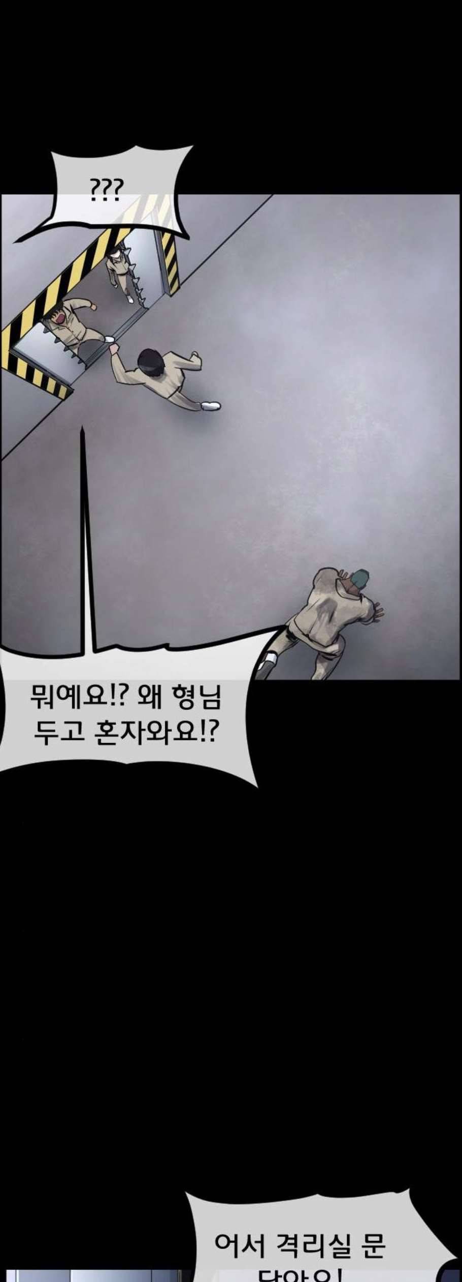원주민 공포만화 182화 17