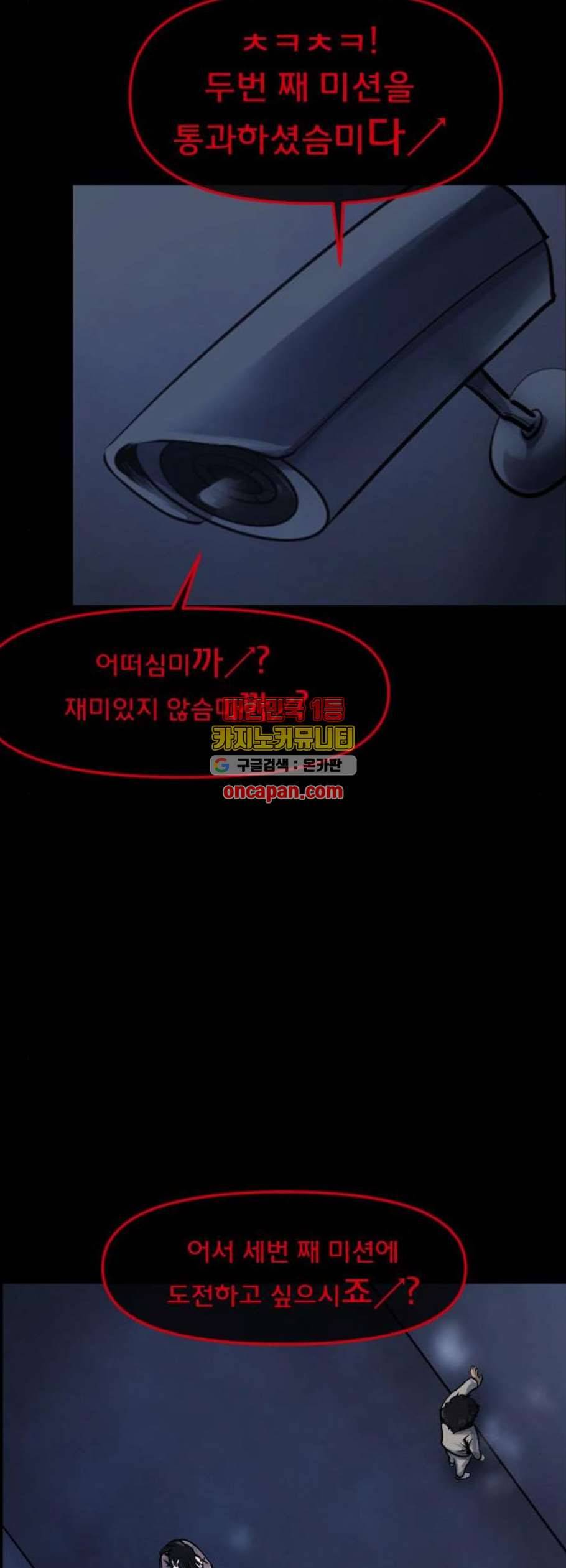 원주민 공포만화 182화 25
