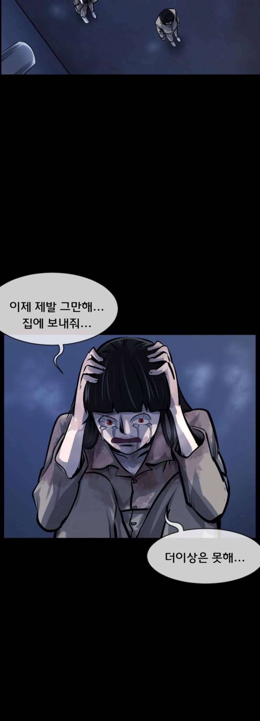 원주민 공포만화 182화 26