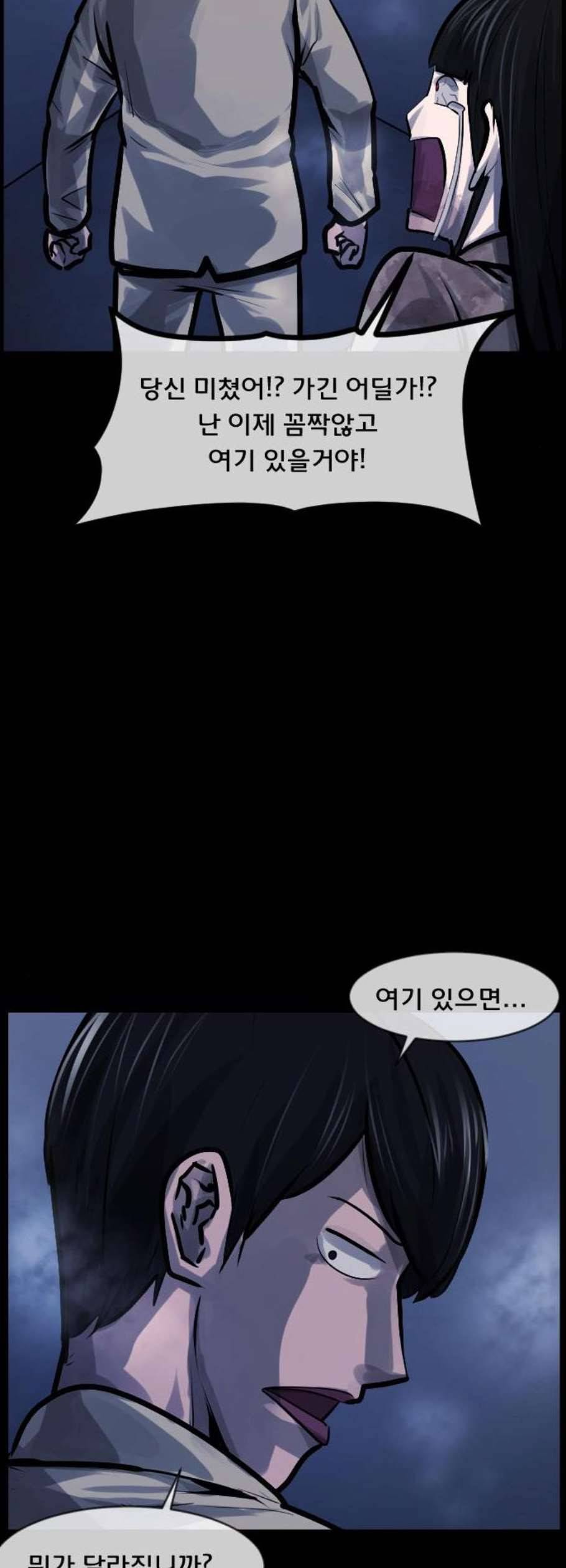 원주민 공포만화 182화 28