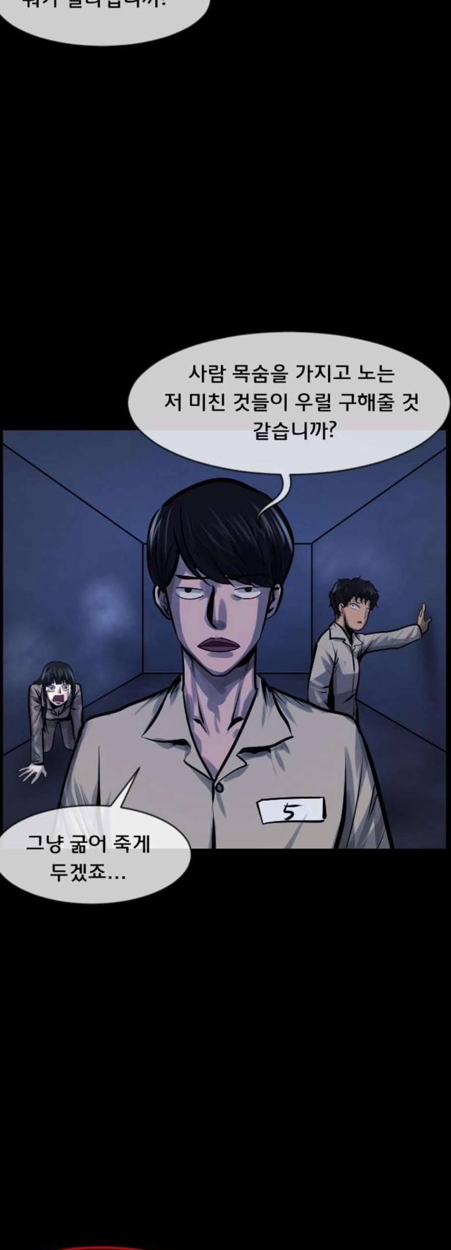 원주민 공포만화 182화 29
