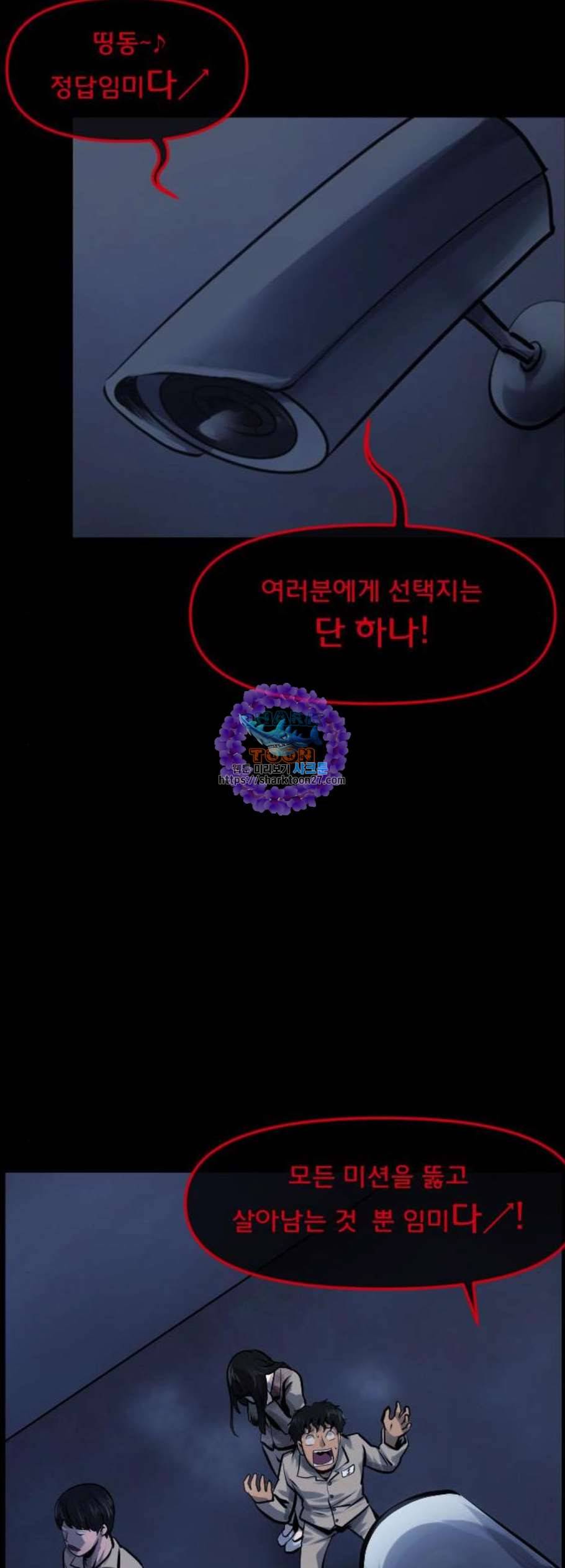 원주민 공포만화 182화 30