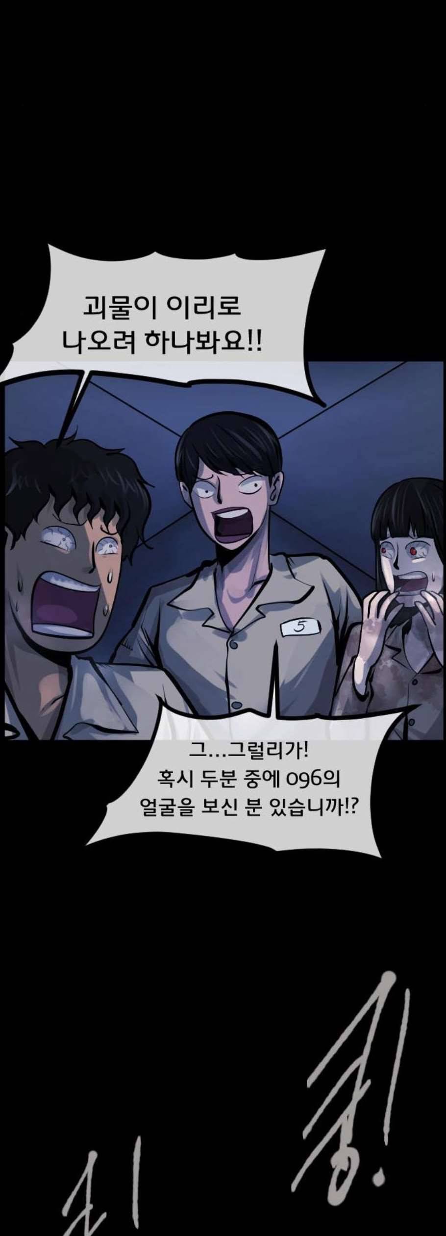 원주민 공포만화 182화 33