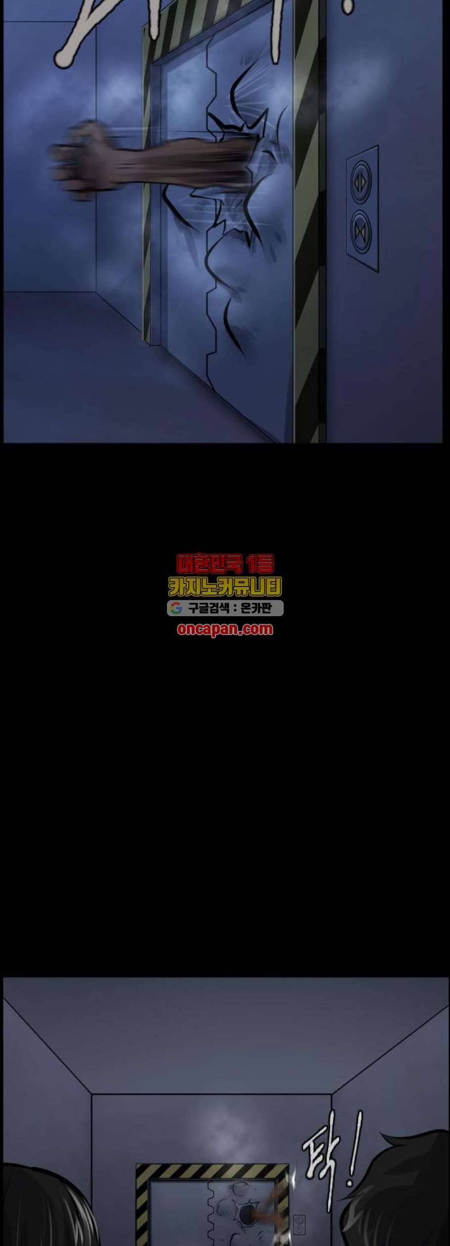 원주민 공포만화 182화 35