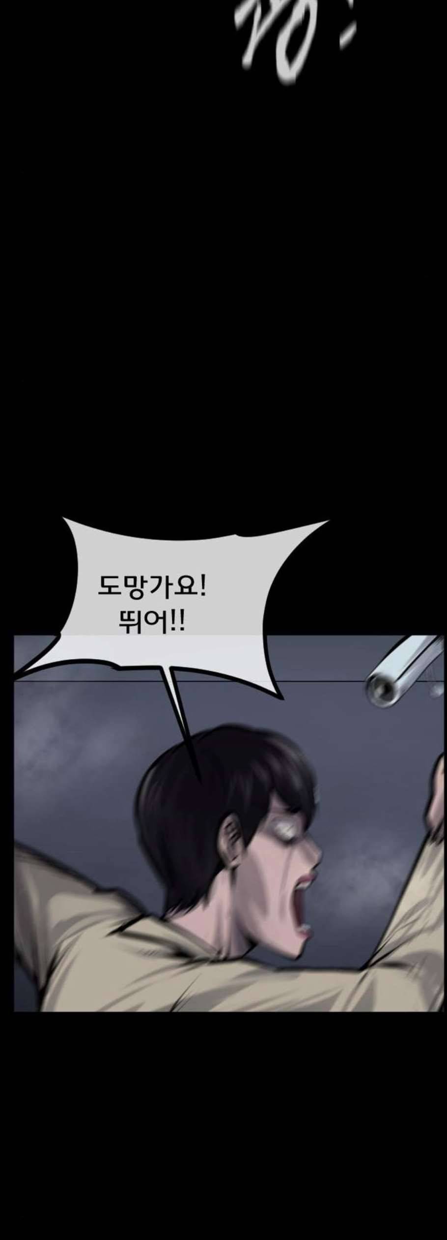 원주민 공포만화 182화 39