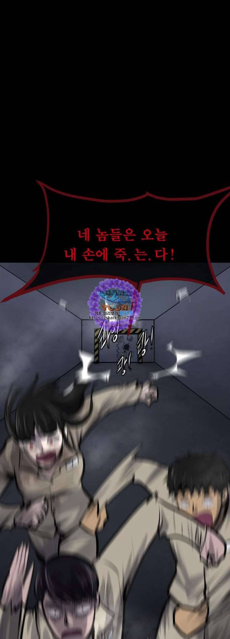 원주민 공포만화 182화 40