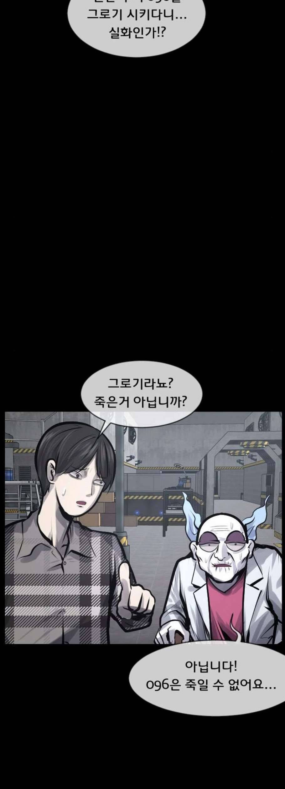 원주민 공포만화 182화 44