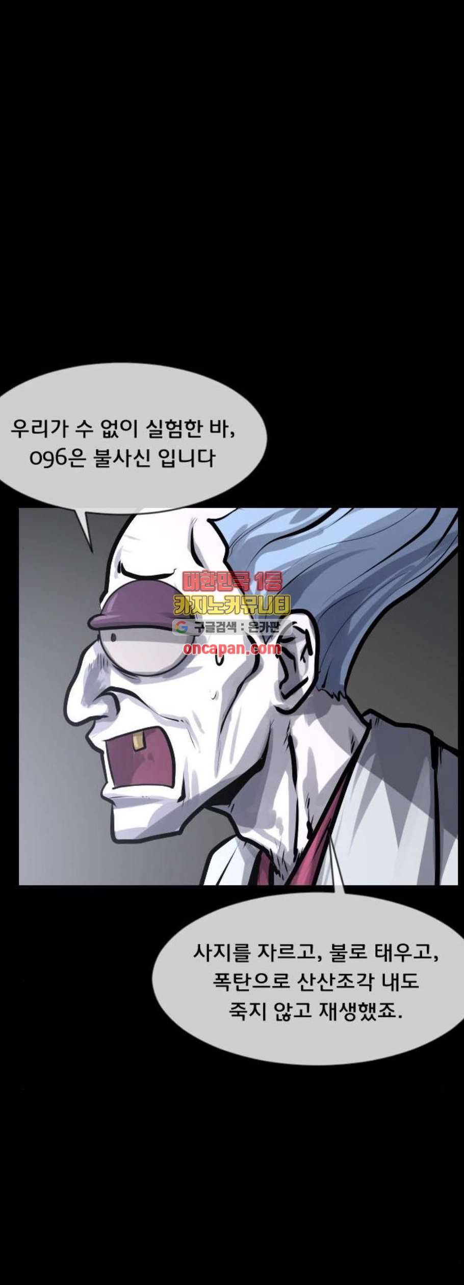 원주민 공포만화 182화 45