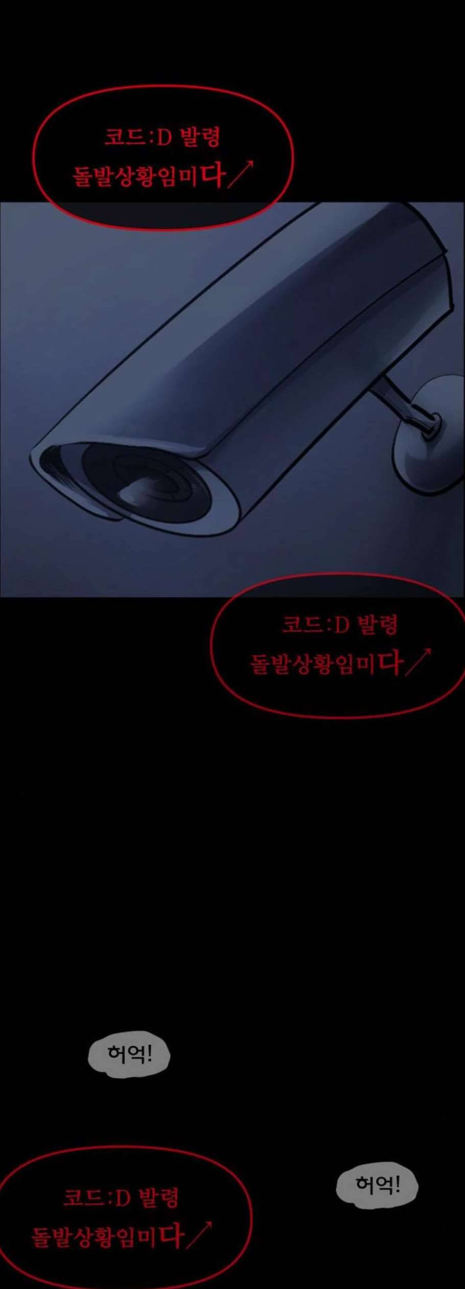 원주민 공포만화 182화 47