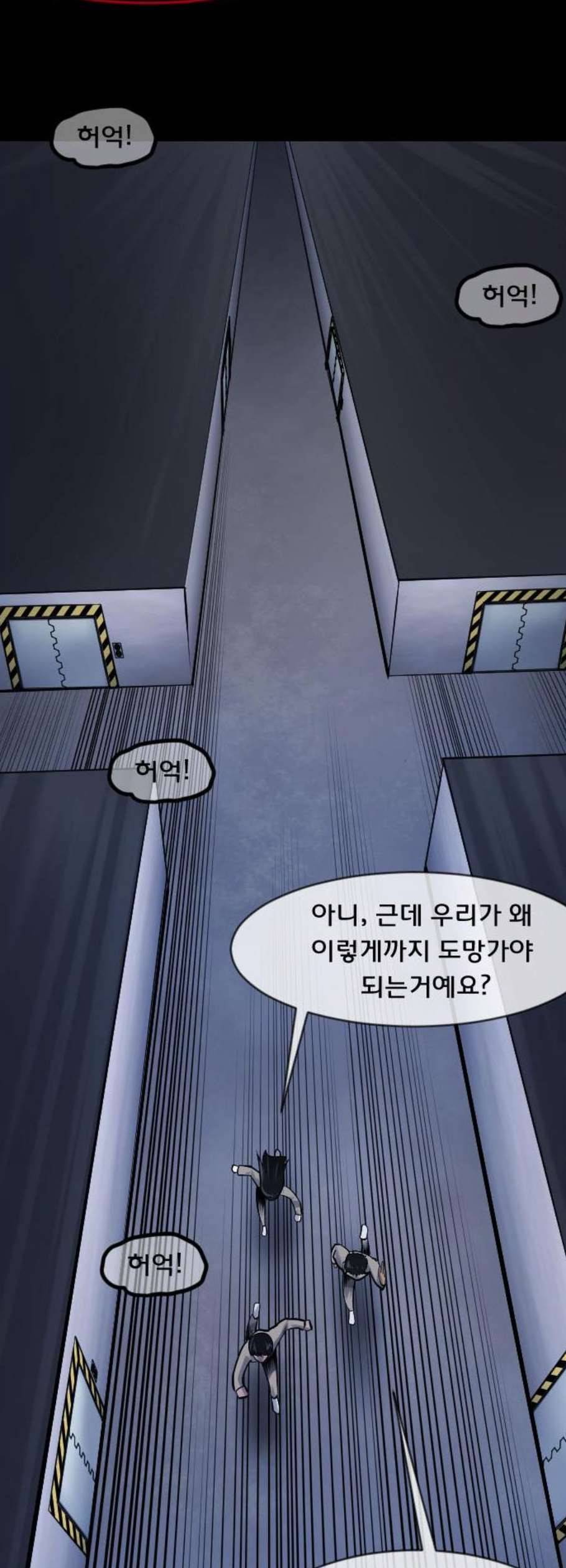원주민 공포만화 182화 48