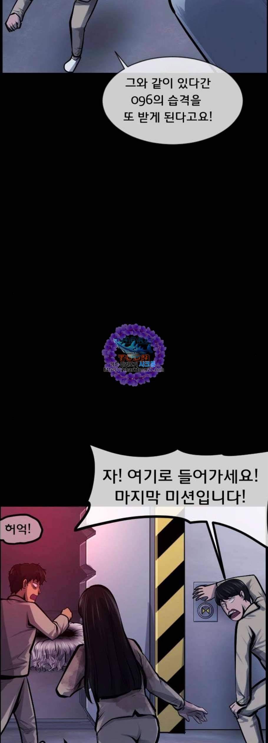 원주민 공포만화 182화 50